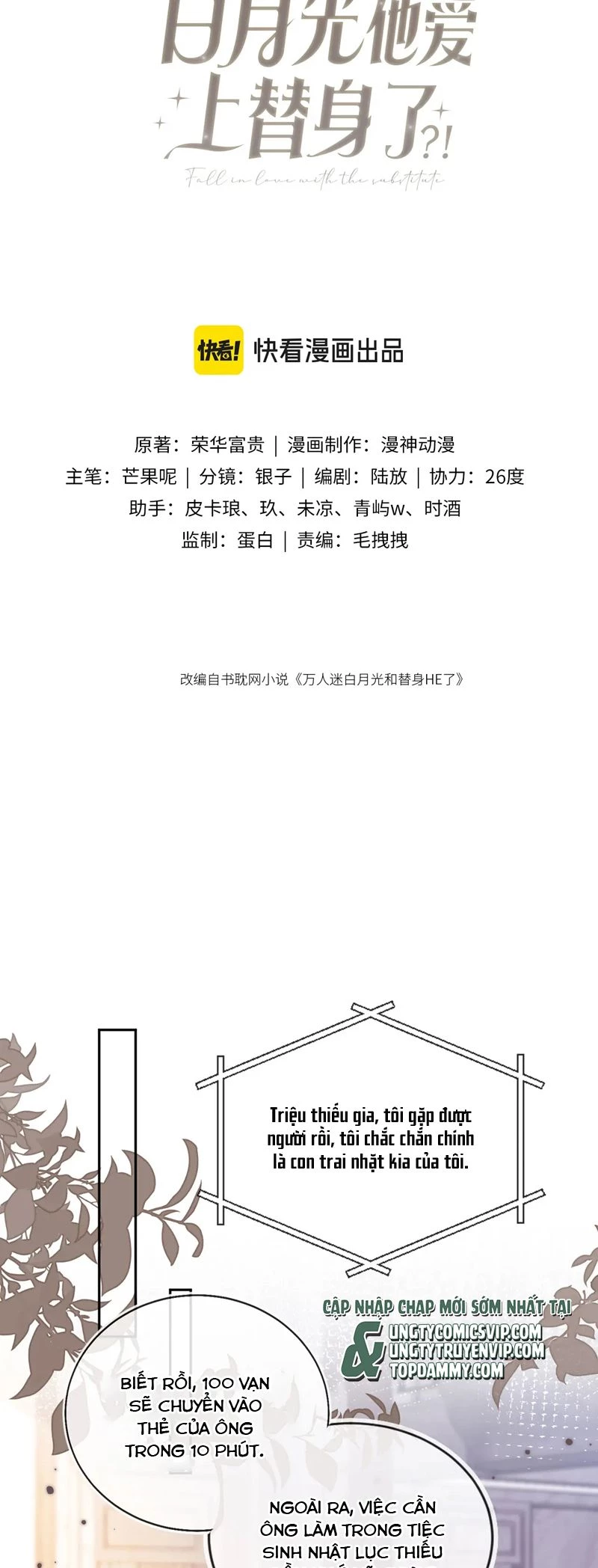 Bạch Nguyệt Quang Hắn Yêu Thế Thân Rồi Sao?! Chapter 42 - 2