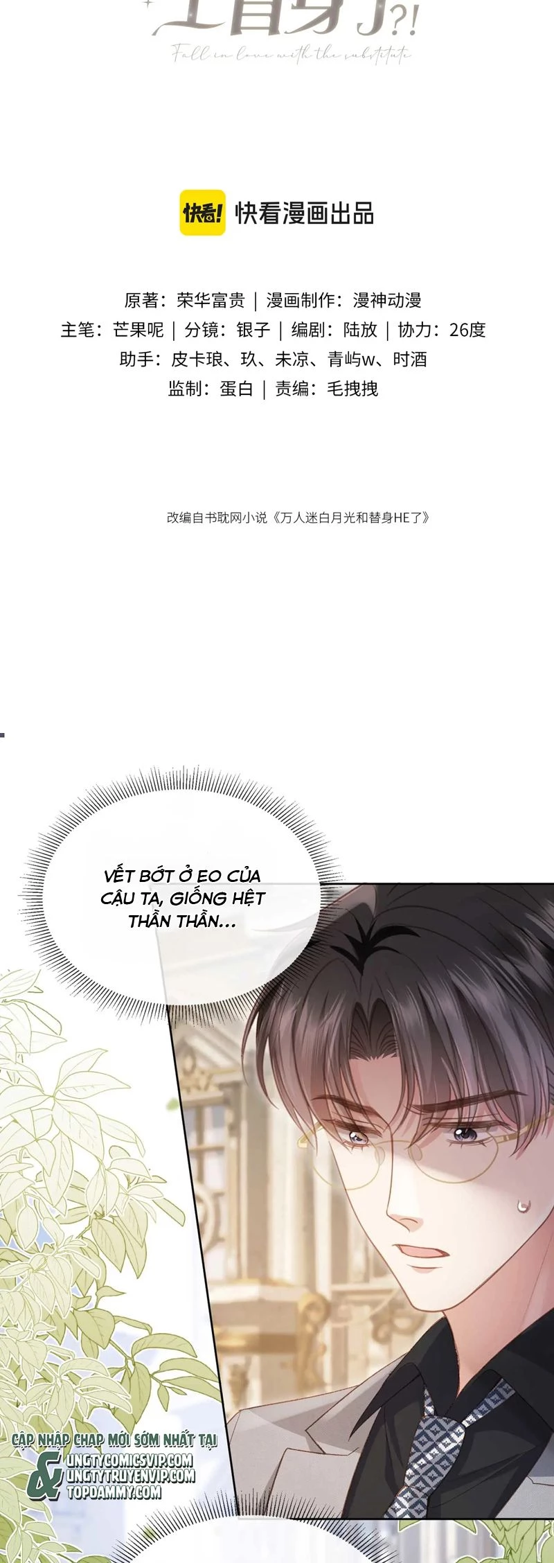 Bạch Nguyệt Quang Hắn Yêu Thế Thân Rồi Sao?! Chapter 49 - 2