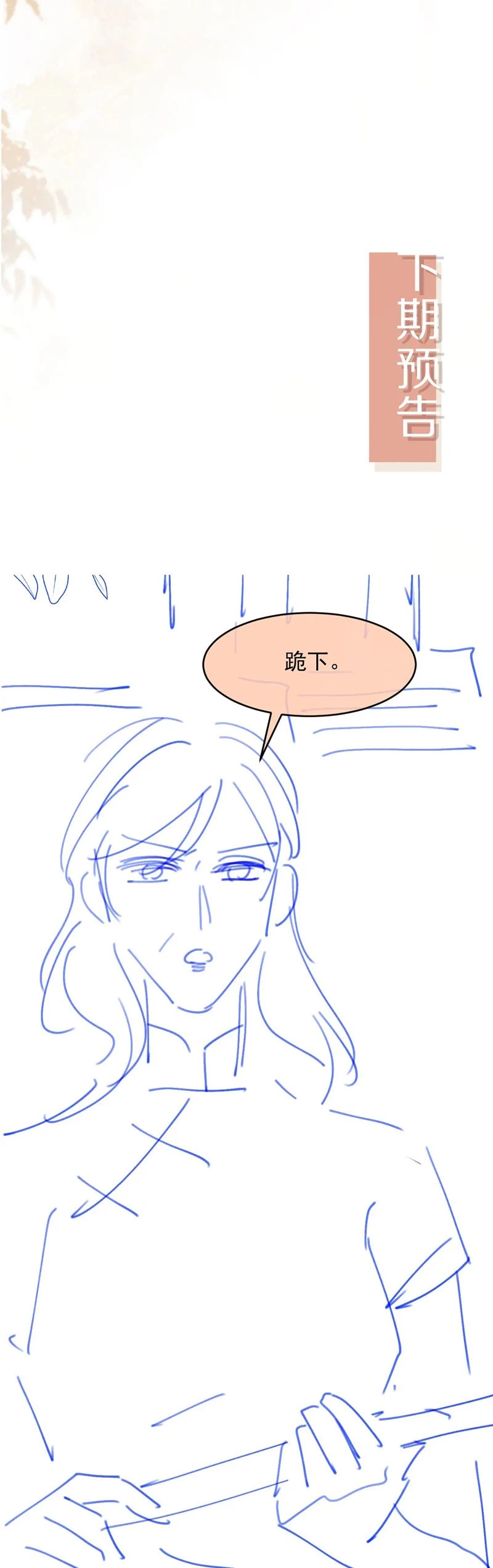 Bạch Nguyệt Quang Hắn Yêu Thế Thân Rồi Sao?! Chapter 52 - 29