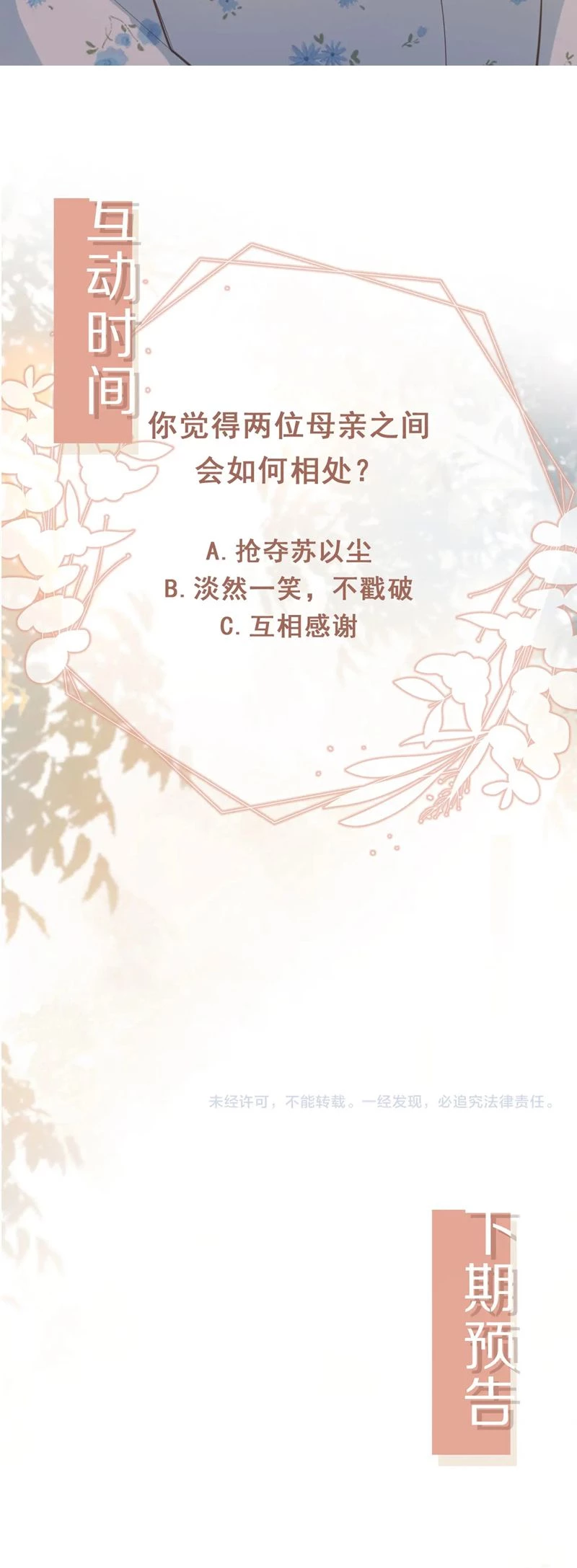 Bạch Nguyệt Quang Hắn Yêu Thế Thân Rồi Sao?! Chapter 53 - 32