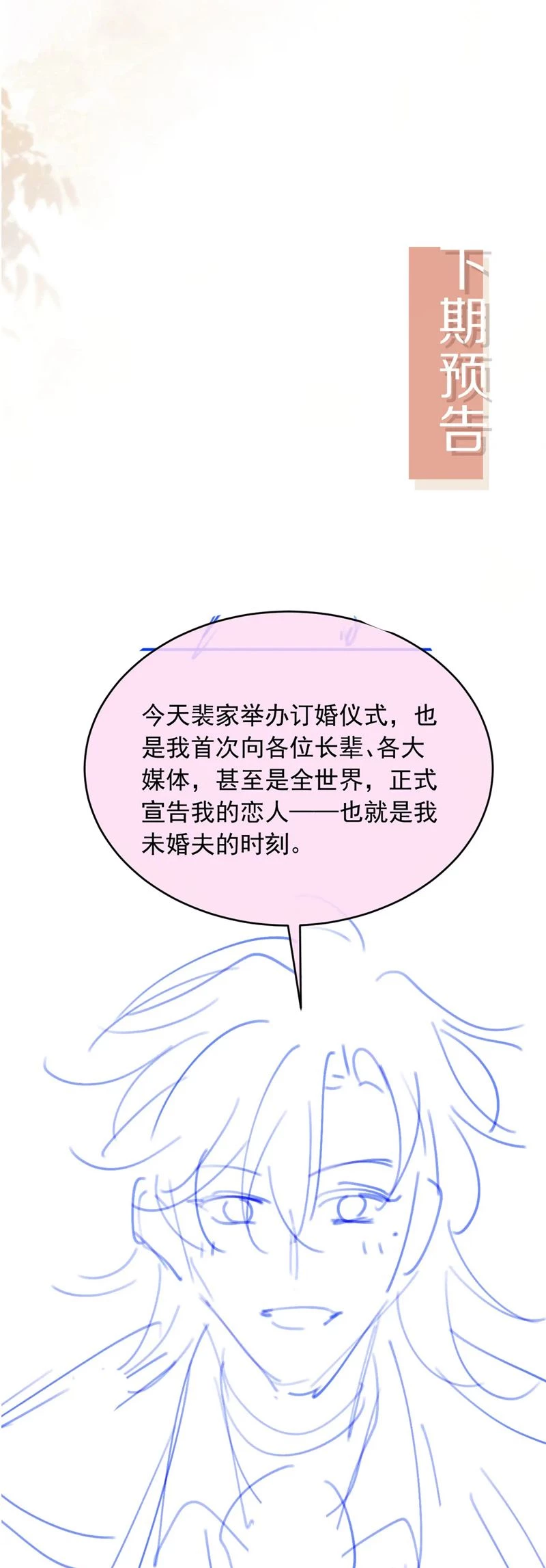 Bạch Nguyệt Quang Hắn Yêu Thế Thân Rồi Sao?! Chapter 59 - 27