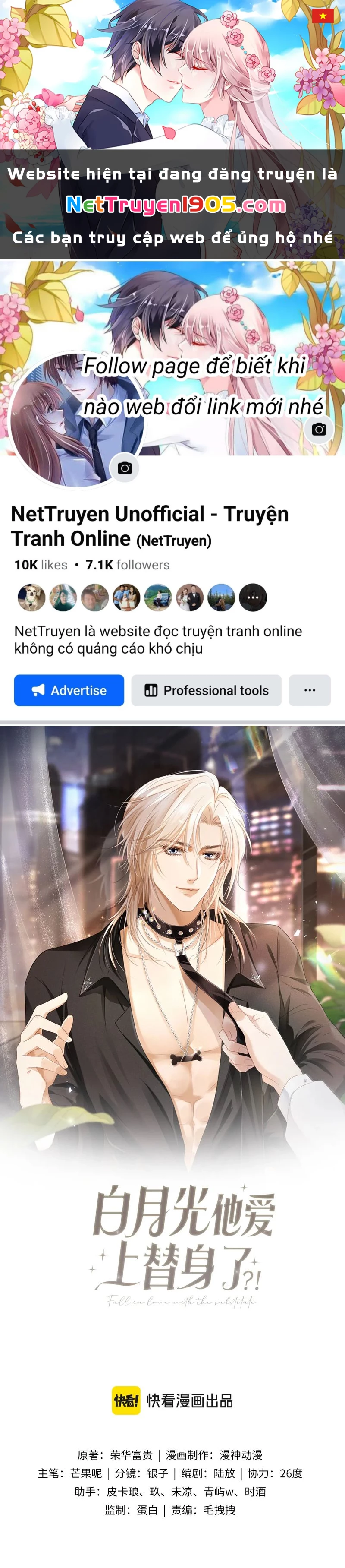 Bạch Nguyệt Quang Hắn Yêu Thế Thân Rồi Sao?! Chapter 75 - 1