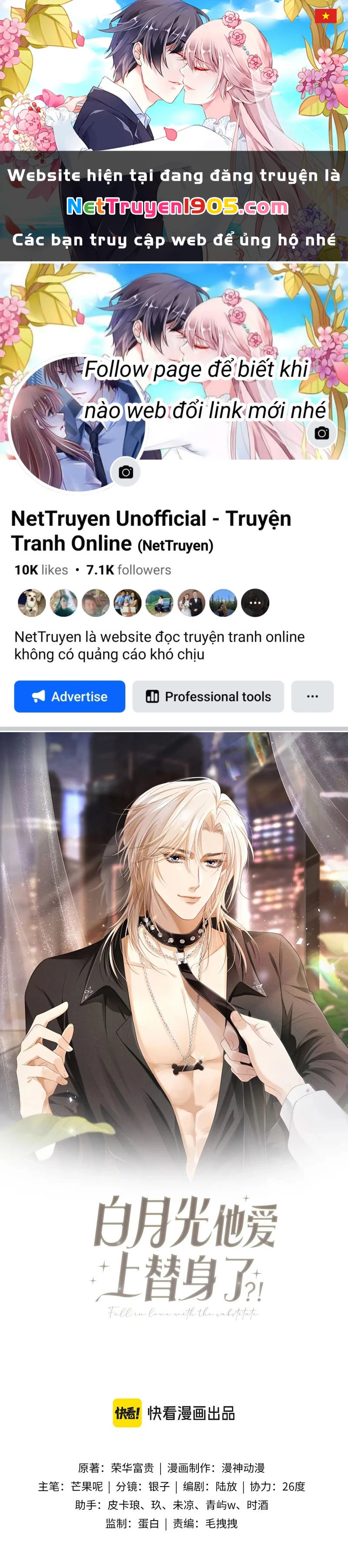 Bạch Nguyệt Quang Hắn Yêu Thế Thân Rồi Sao?! Chapter 80 - 1