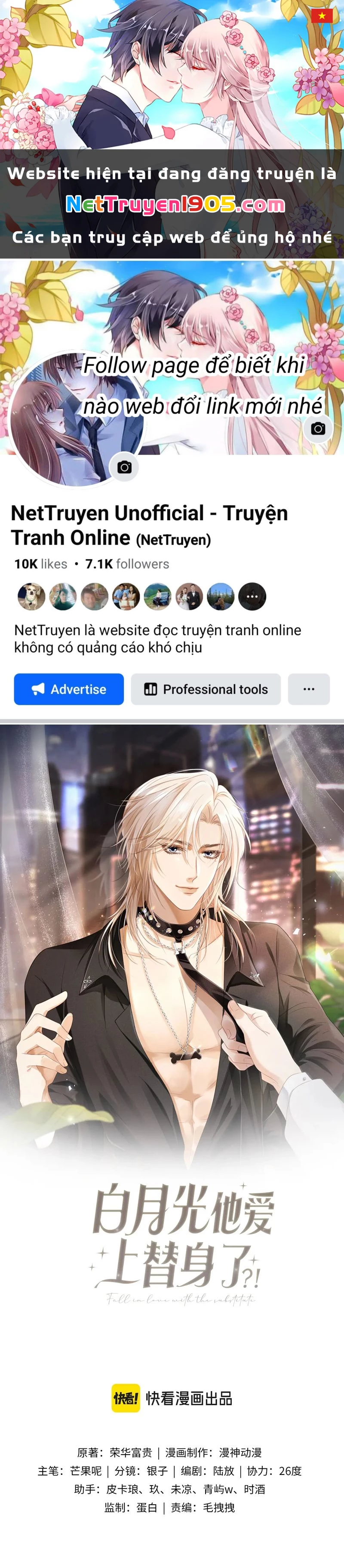 Bạch Nguyệt Quang Hắn Yêu Thế Thân Rồi Sao?! Chapter 81 - 1