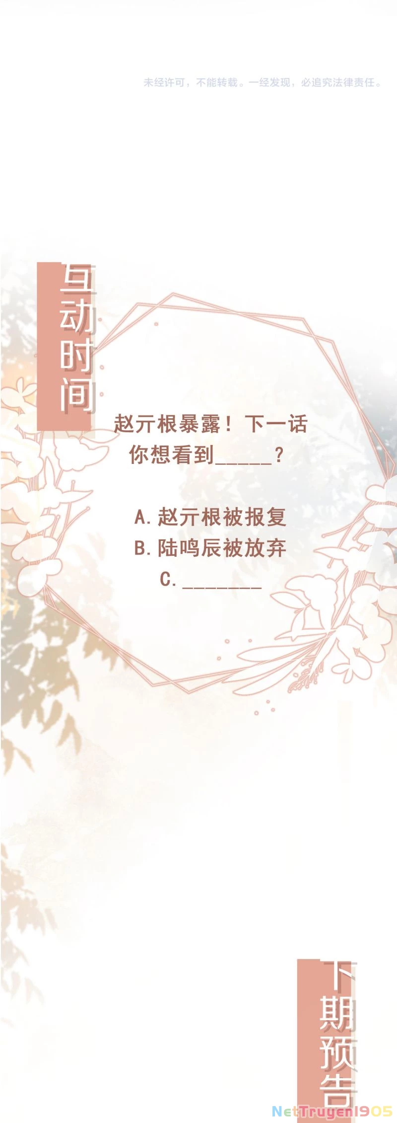 Bạch Nguyệt Quang Hắn Yêu Thế Thân Rồi Sao?! Chapter 96 - 22