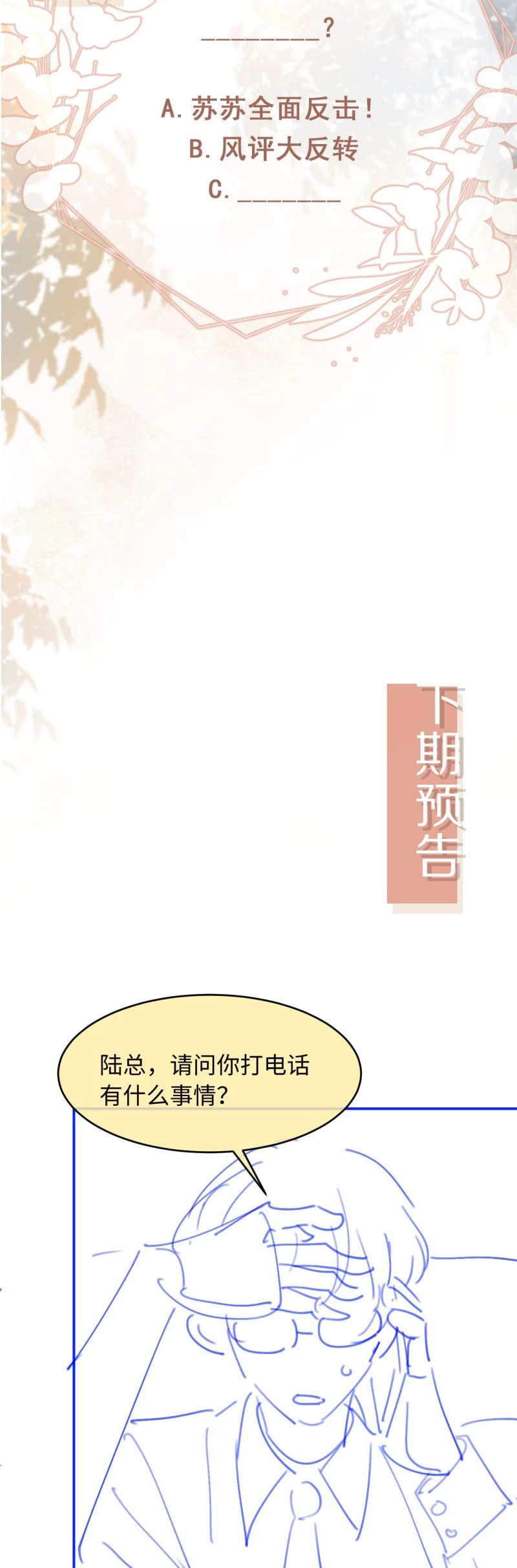Bạch Nguyệt Quang Hắn Yêu Thế Thân Rồi Sao?! Chapter 99 - 21