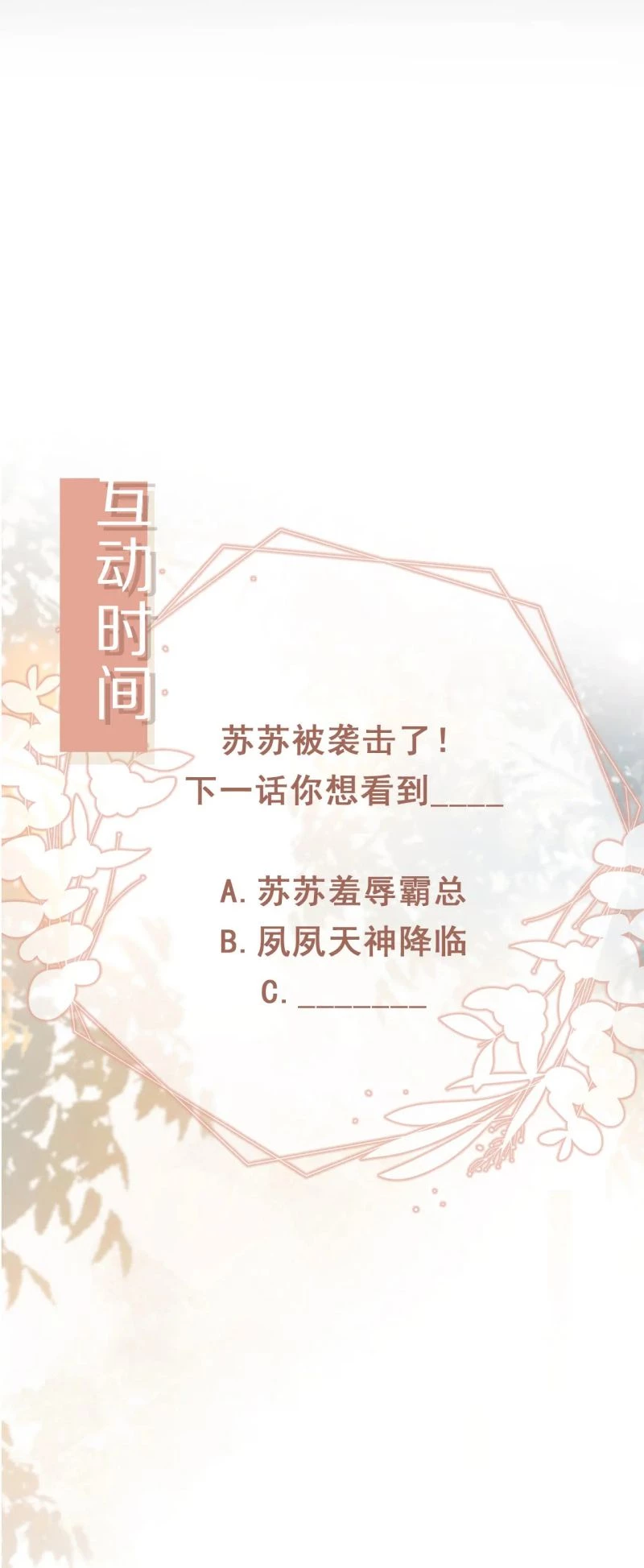 Bạch Nguyệt Quang Hắn Yêu Thế Thân Rồi Sao?! Chapter 114 - 30