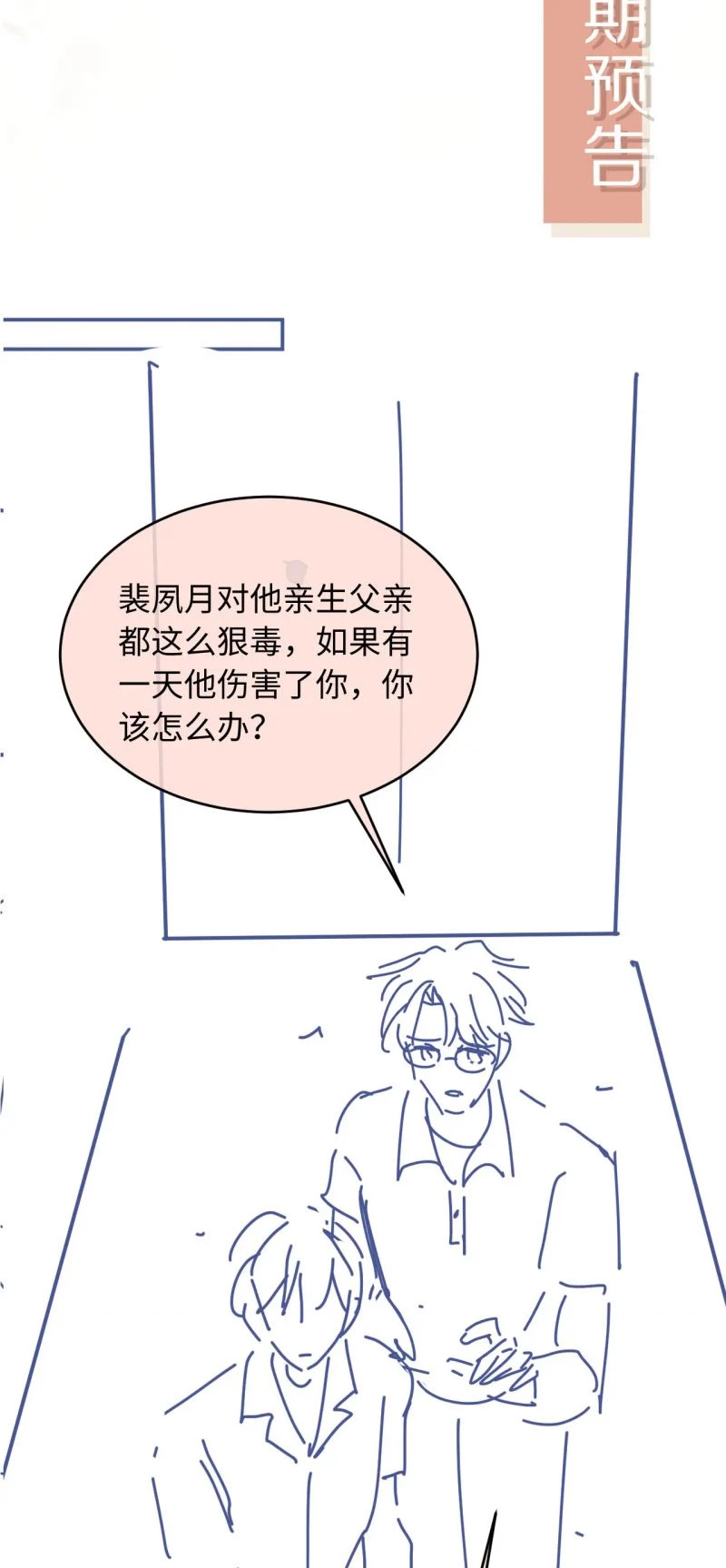 Bạch Nguyệt Quang Hắn Yêu Thế Thân Rồi Sao?! Chapter 123 - 39