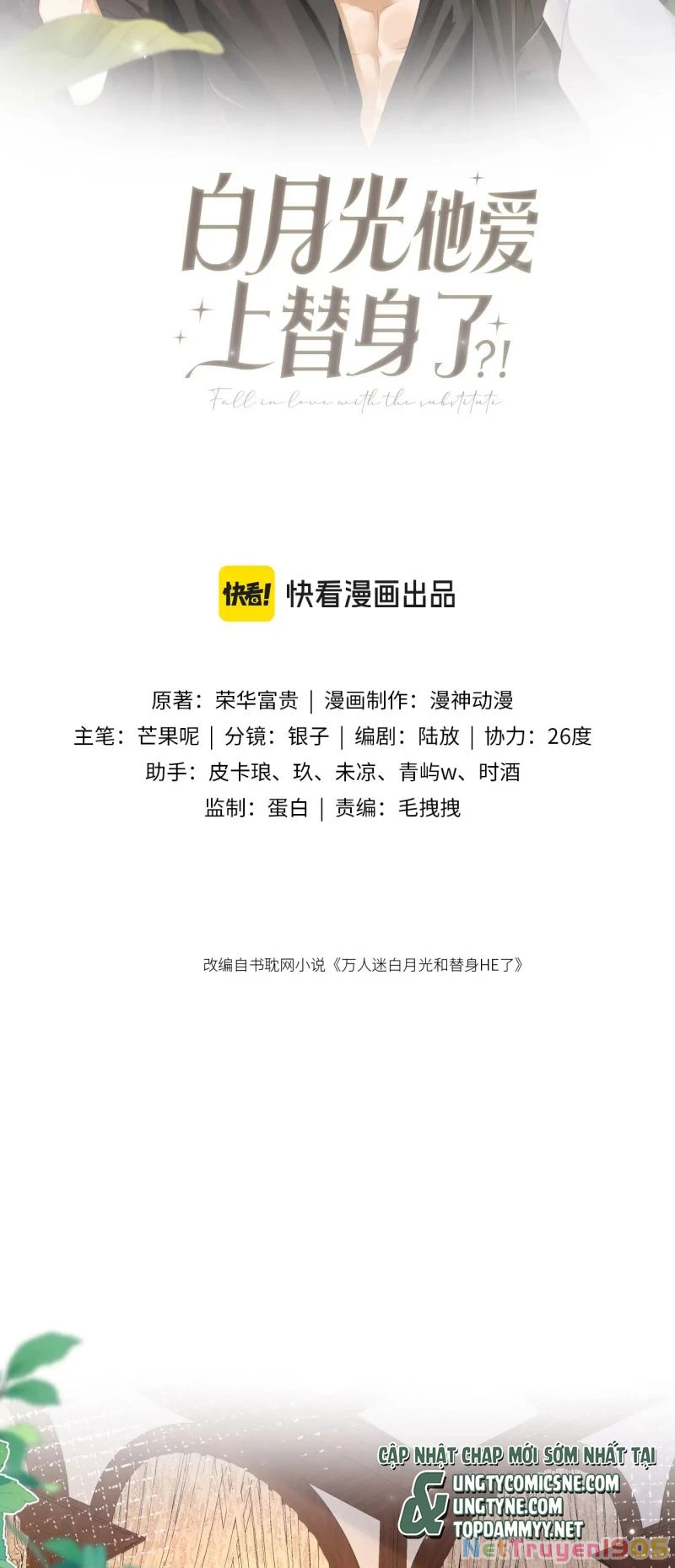 Bạch Nguyệt Quang Hắn Yêu Thế Thân Rồi Sao?! Chapter 126 - 2