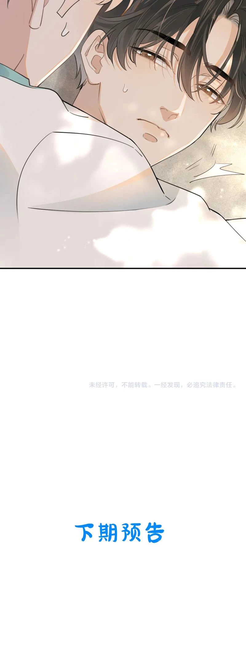 Cậu Vượt Giới Rồi Chapter 2 - 27