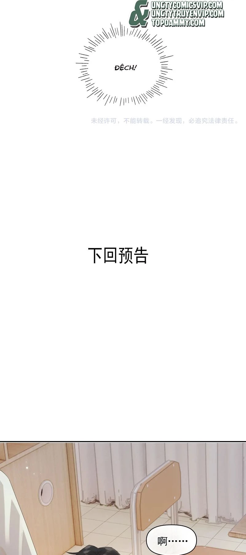 Cậu Vượt Giới Rồi Chapter 7 - 20