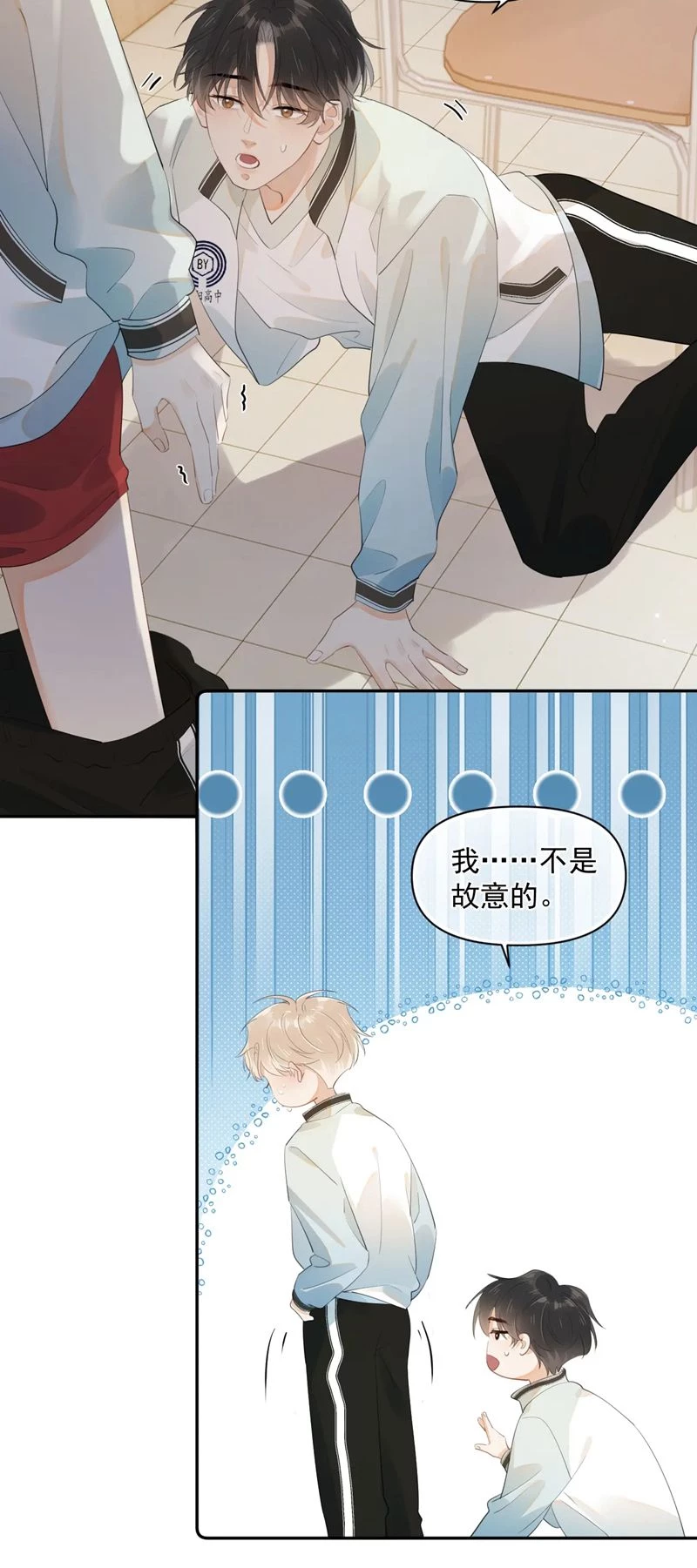 Cậu Vượt Giới Rồi Chapter 7 - 21