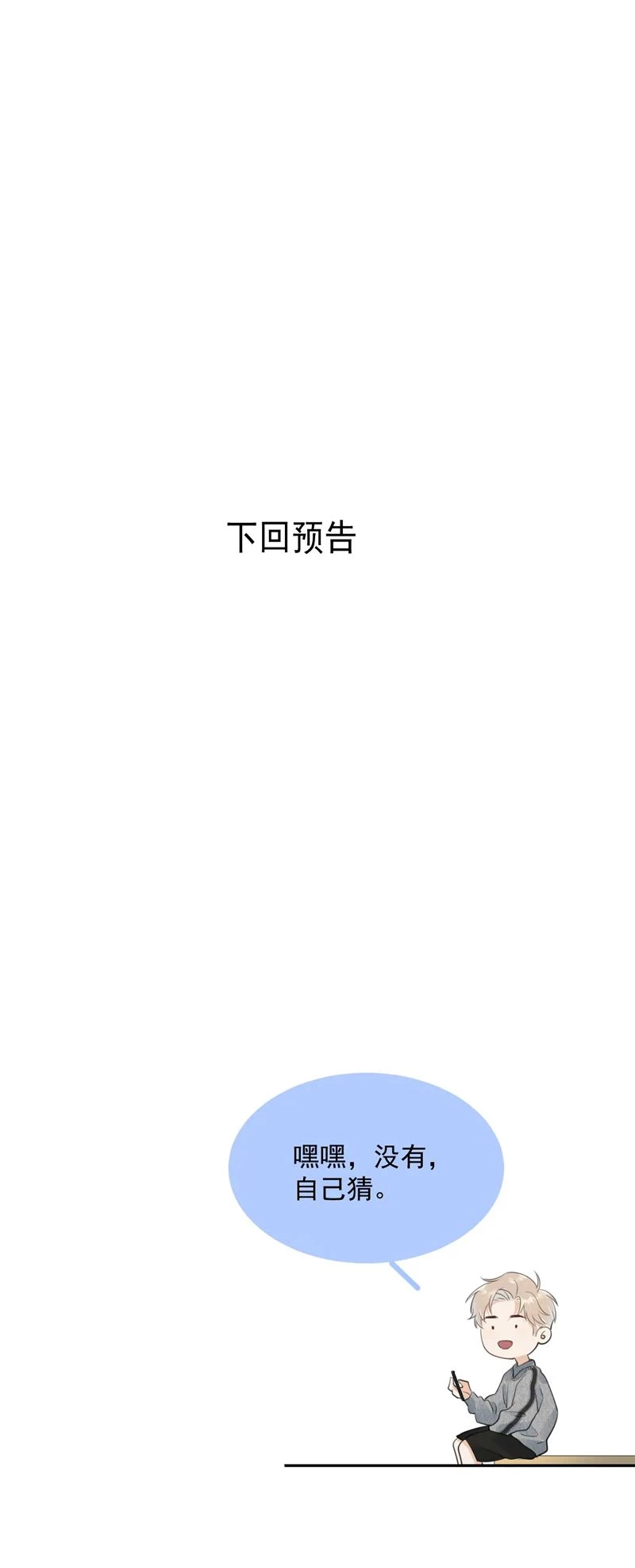 Cậu Vượt Giới Rồi Chapter 8 - 19