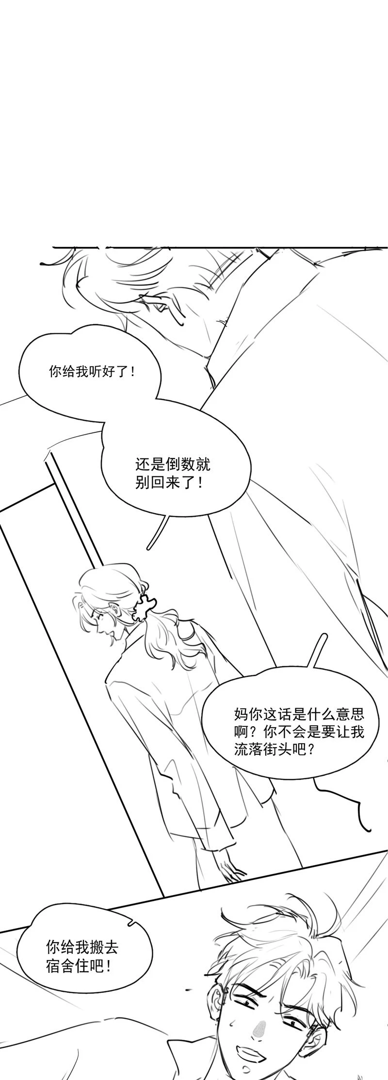 Cậu Vượt Giới Rồi Chapter 22 - 26