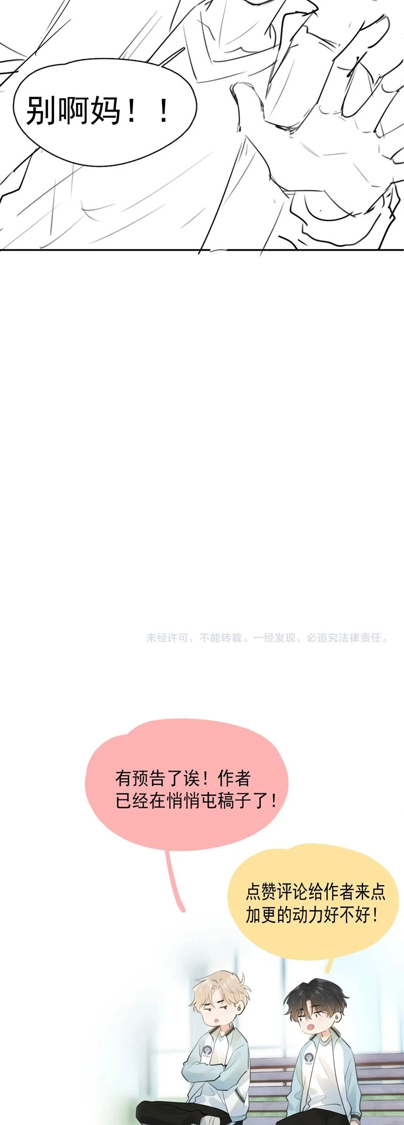 Cậu Vượt Giới Rồi Chapter 22 - 27