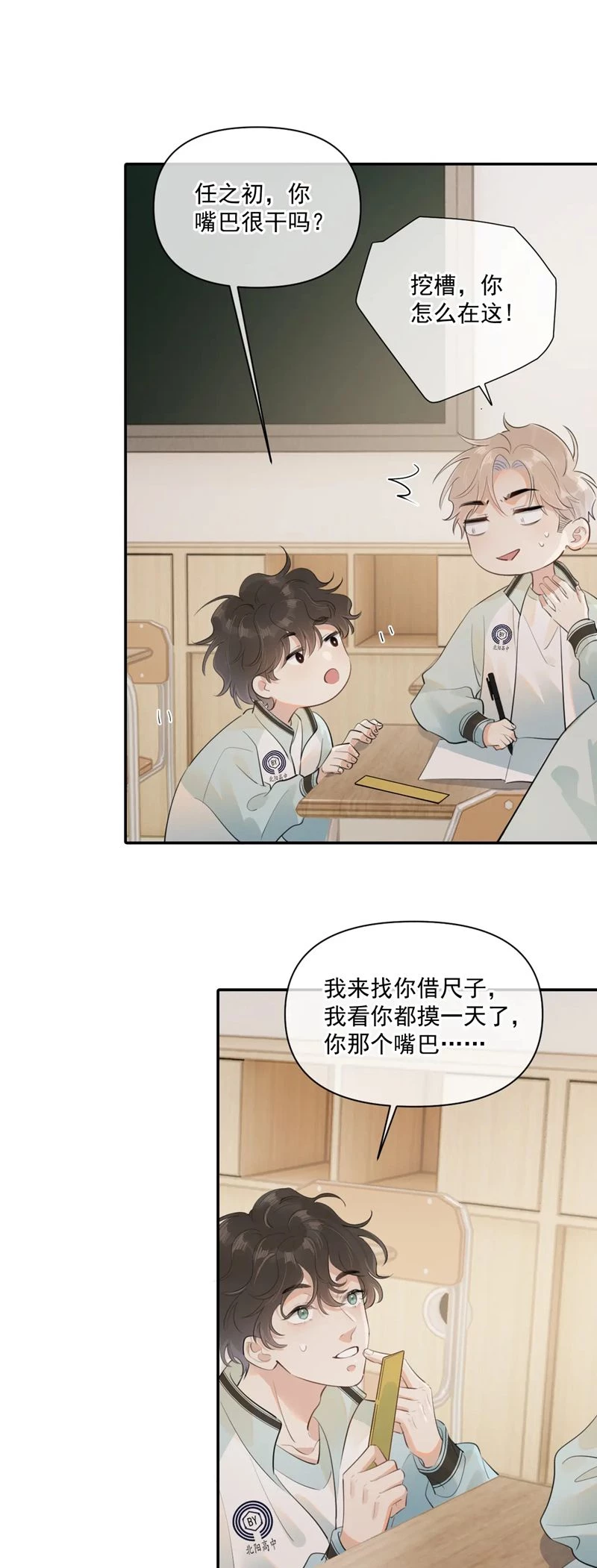 Cậu Vượt Giới Rồi Chapter 23 - 27