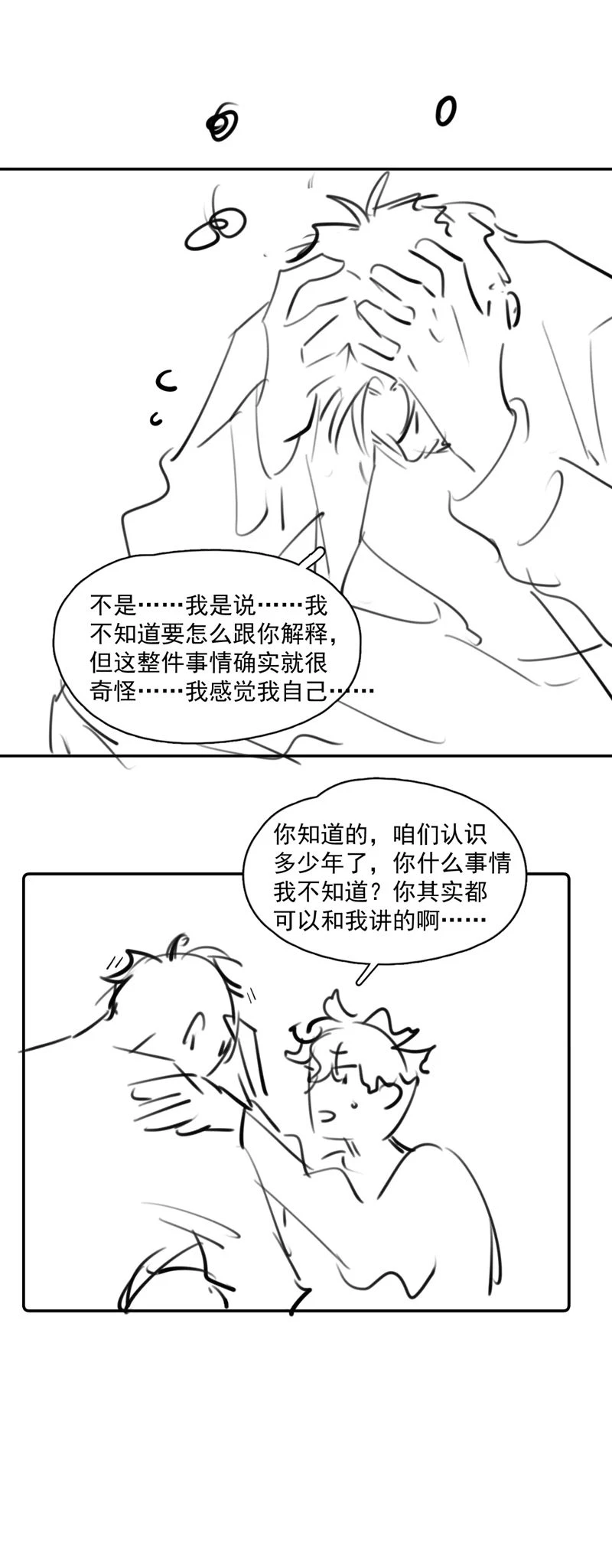 Cậu Vượt Giới Rồi Chapter 25 - 26