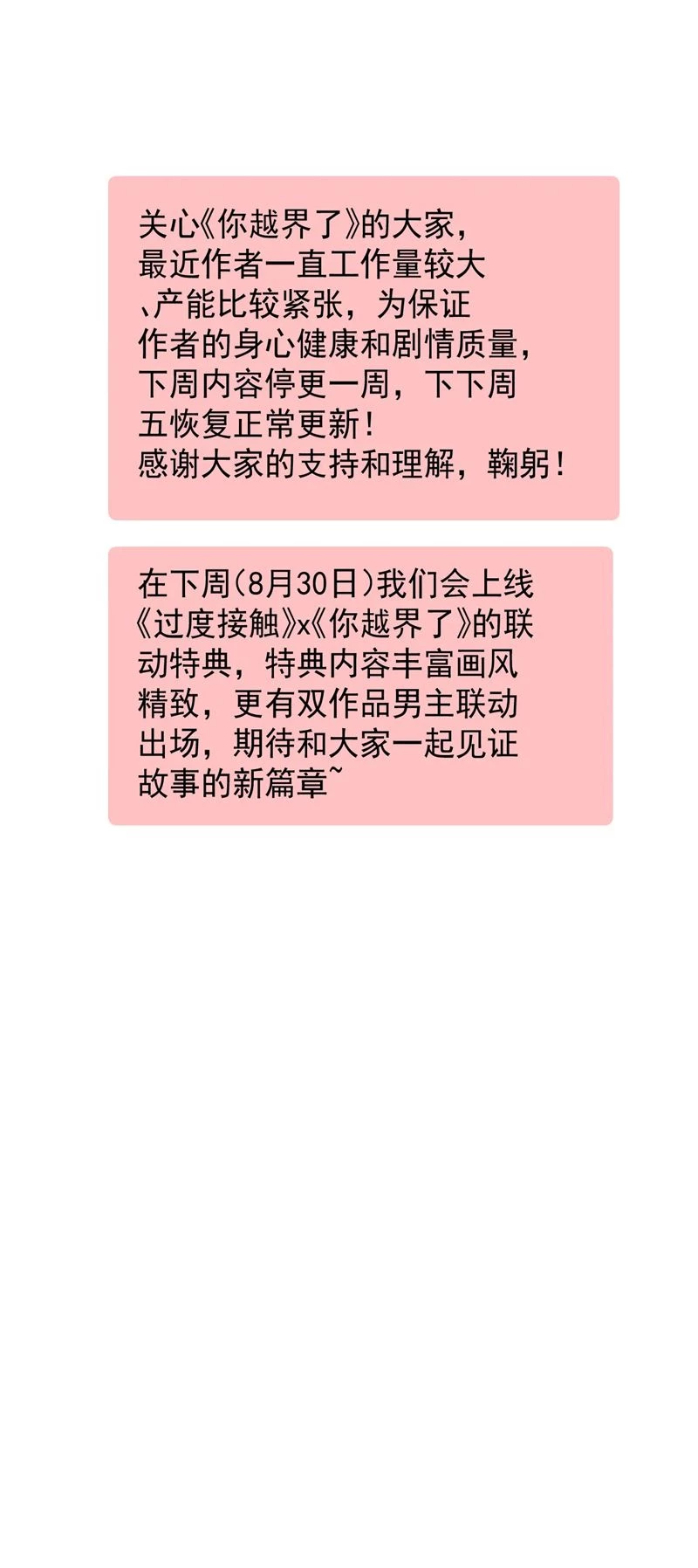 Cậu Vượt Giới Rồi Chapter 37 - 41