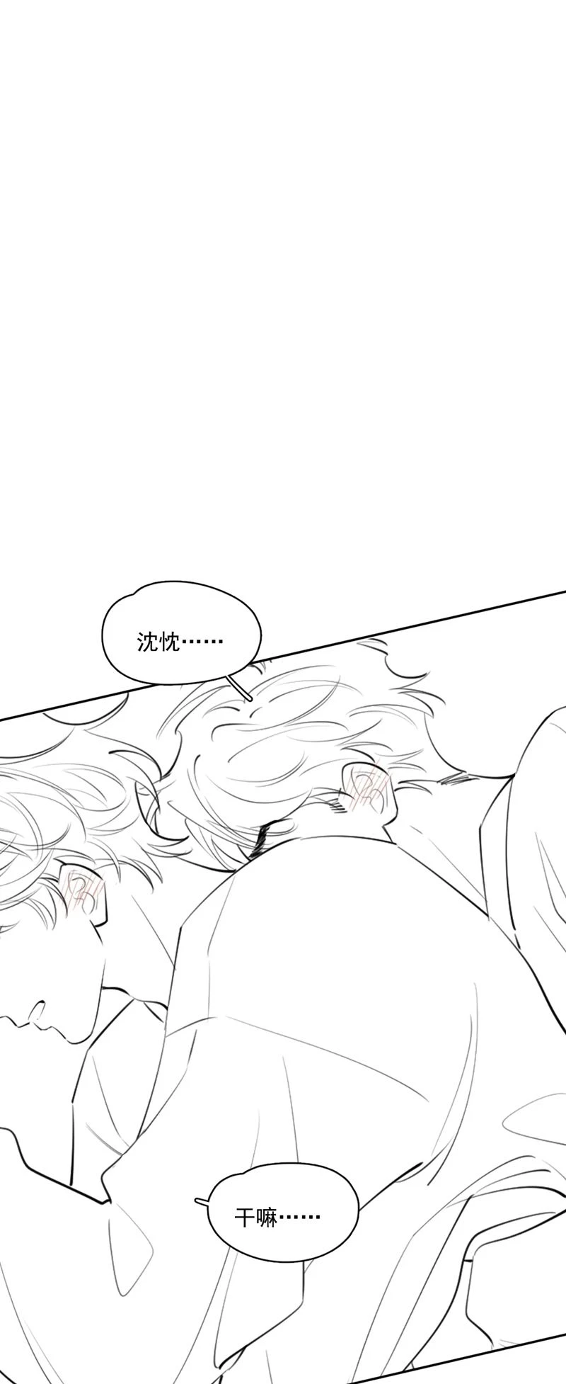 Cậu Vượt Giới Rồi Chapter 41 - 27