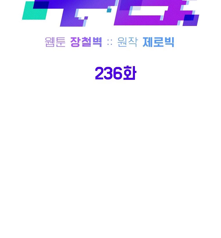 Đăng Nhập Murim Chapter 236 - 74