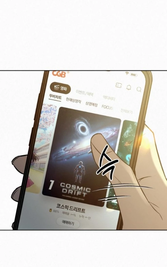 Chiến Lược: Tình Yêu Trong Sáng Chapter 112.1 - 5