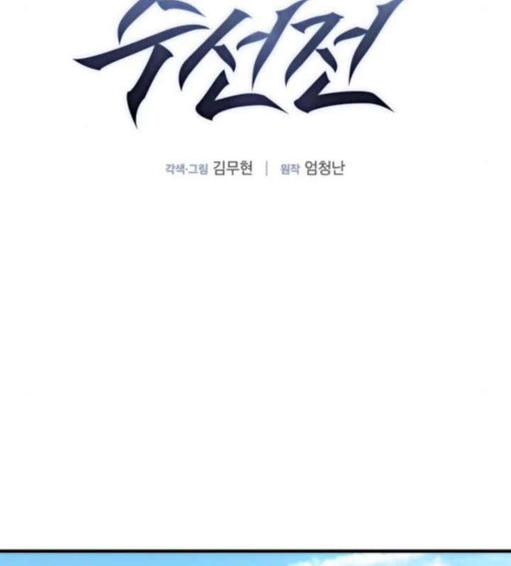 Hồi Quy Tu Tiên Ký Chapter 17 - 31