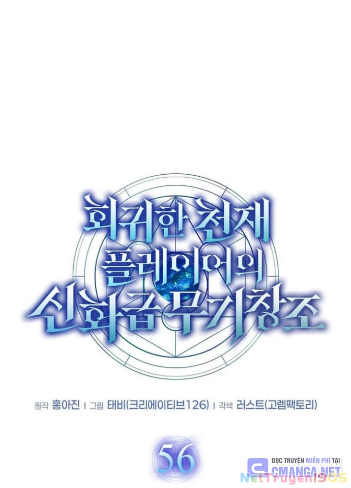 Thần Khí Huyền Thoại Của Người Chơi Thiên Tài Chapter 56 - 27