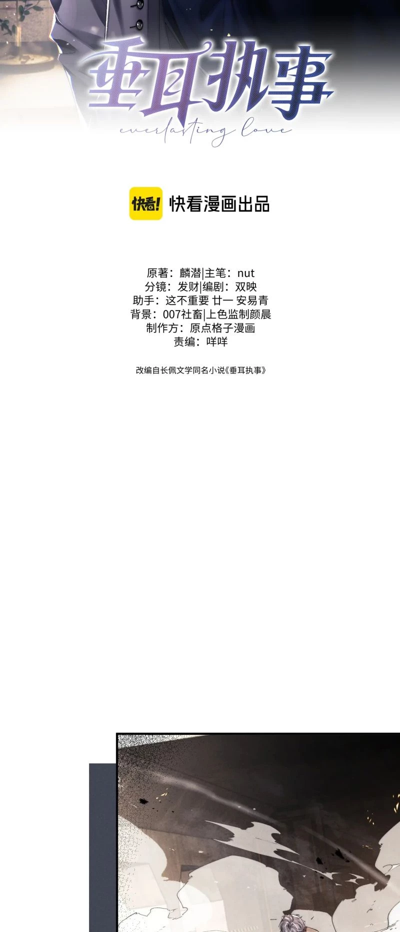 Chấp Sự Thỏ Cụp Tai Chapter 173 - 2