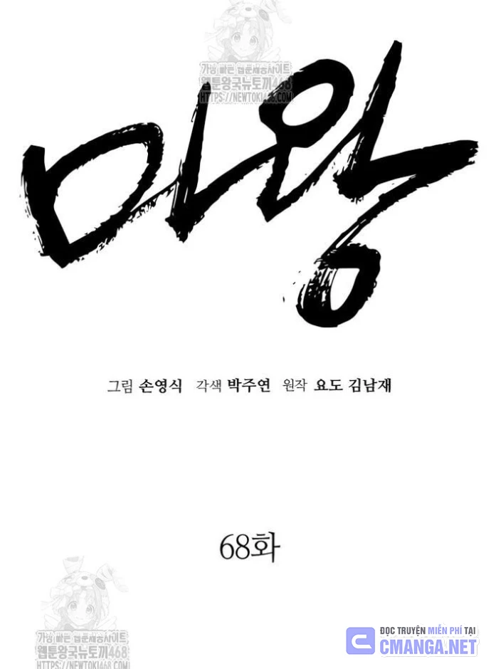 Quỷ Vương Chapter 68 - 24