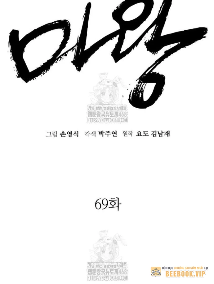 Quỷ Vương Chapter 69 - 15