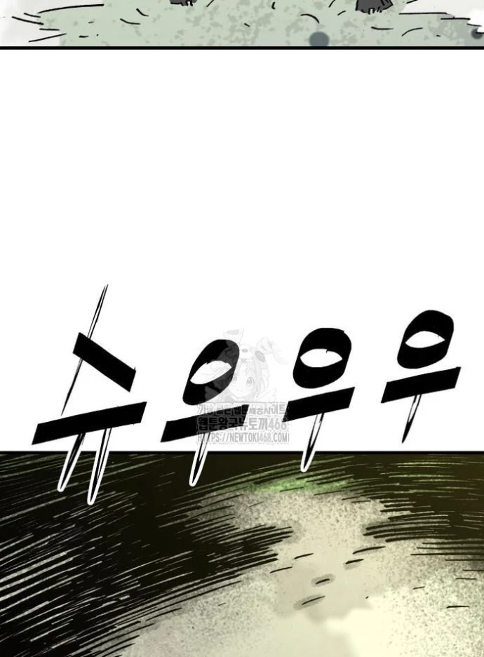 Quỷ Vương Chapter 69 - 58