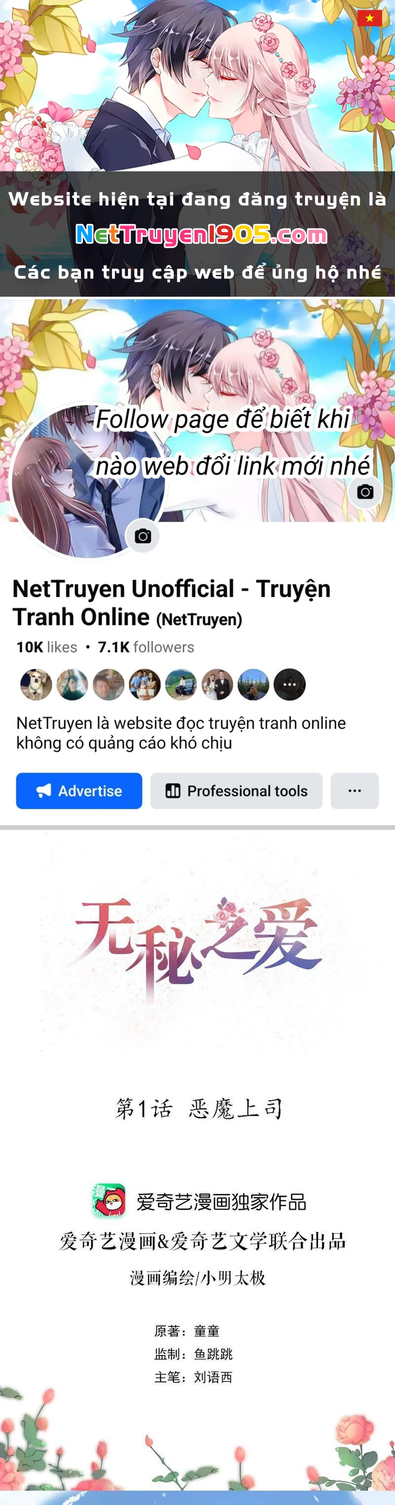 Vô Mật Chi Ái Chapter 1 - 1