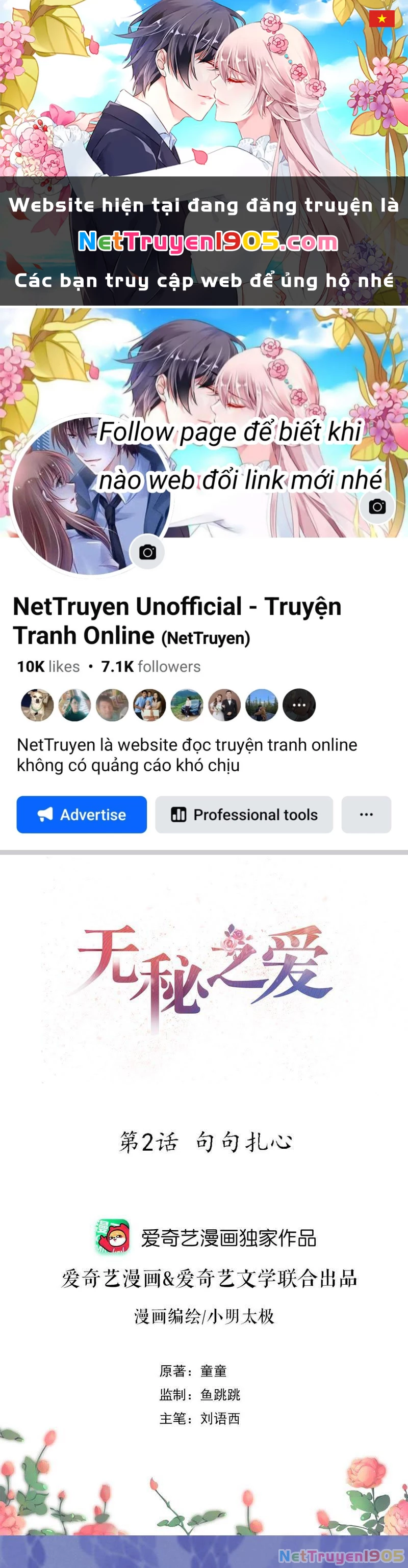 Vô Mật Chi Ái Chapter 2 - 1