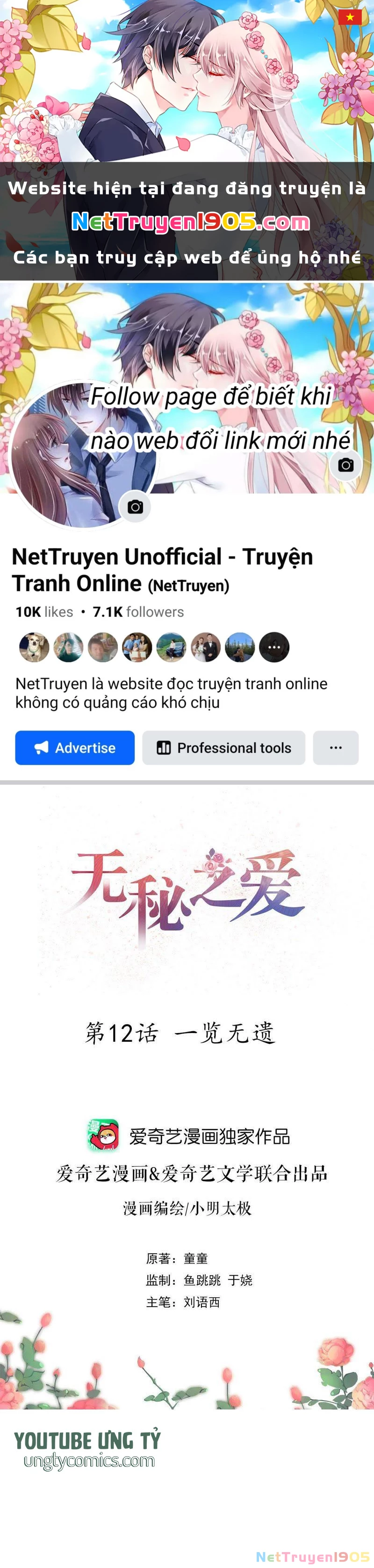 Vô Mật Chi Ái Chapter 12 - 1