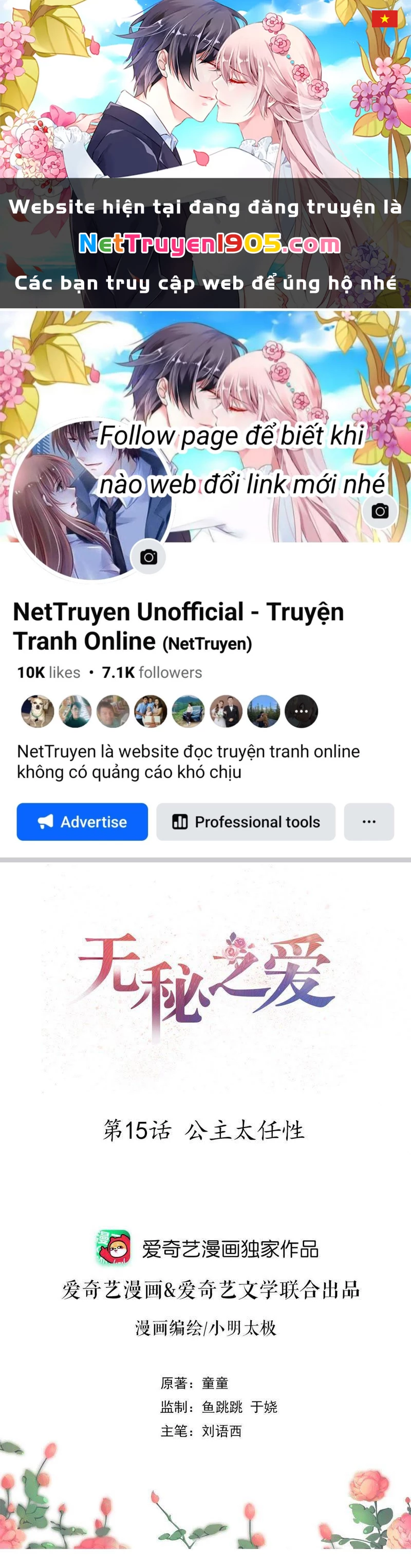 Vô Mật Chi Ái Chapter 15 - 1