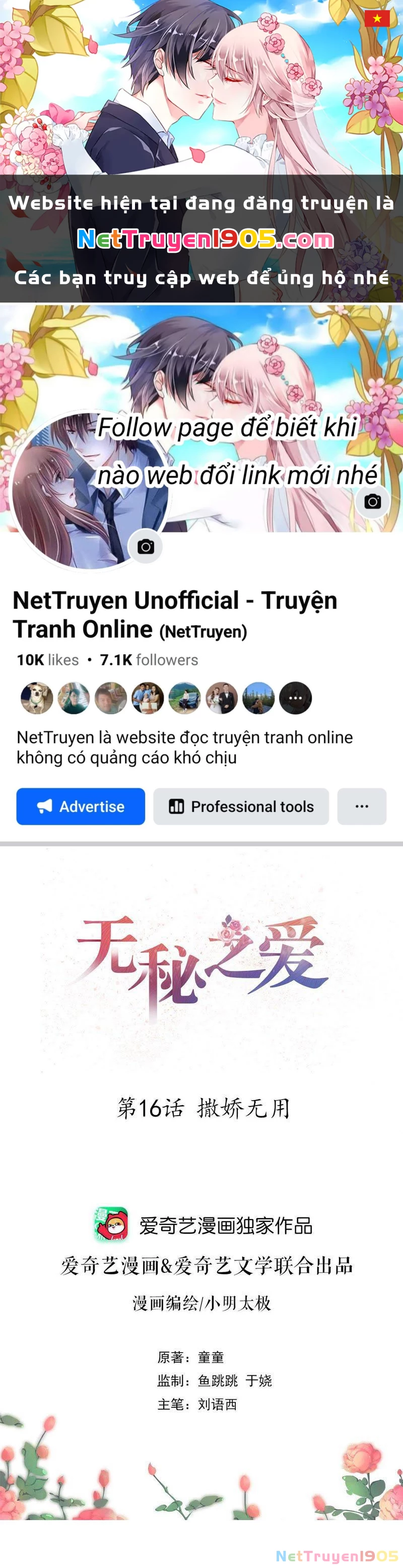 Vô Mật Chi Ái Chapter 16 - 1