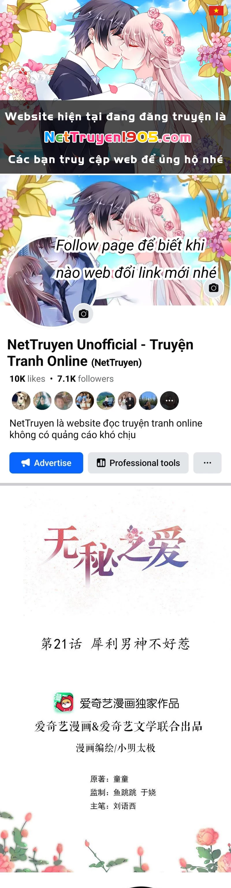 Vô Mật Chi Ái Chapter 21 - 1