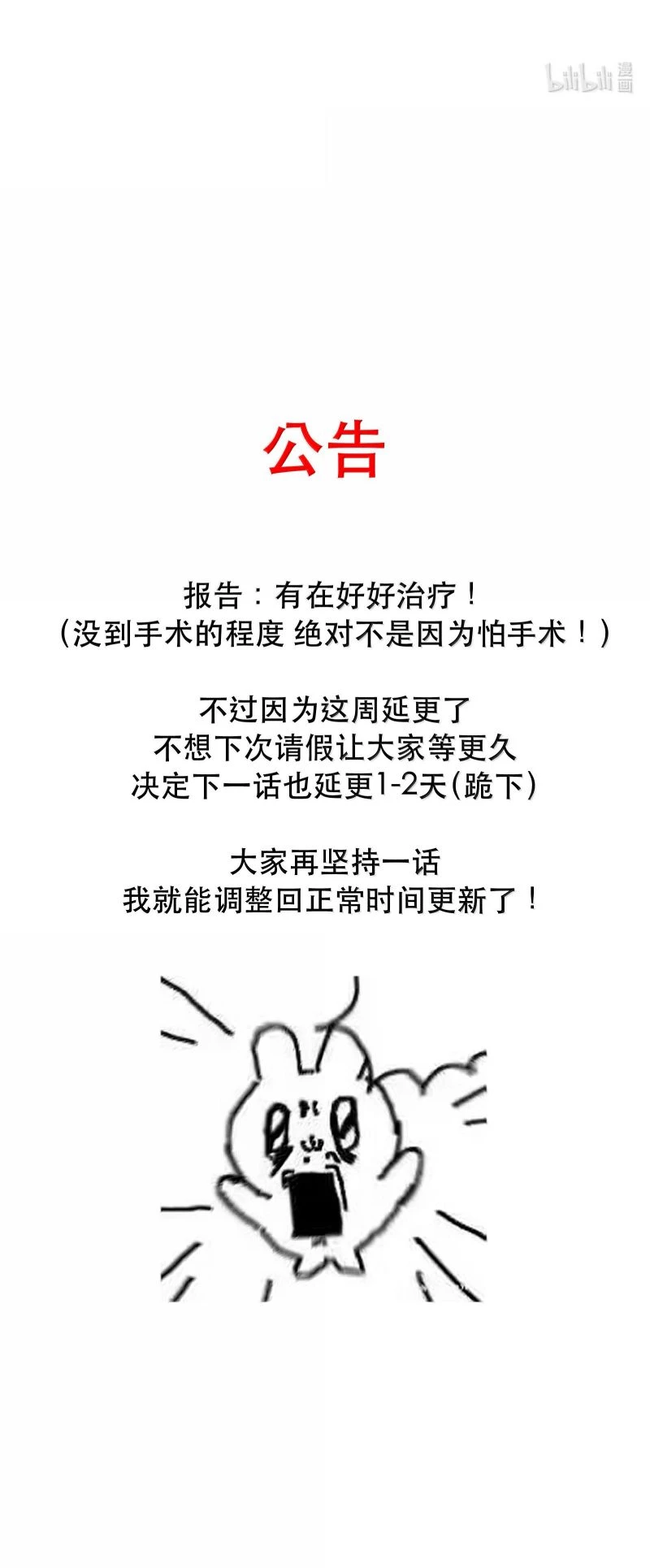 Ngày Nào Cũng Muốn Làm Vương Tủ Bệnh Kiều Phải Xấu Hổ Chapter 27 - 28