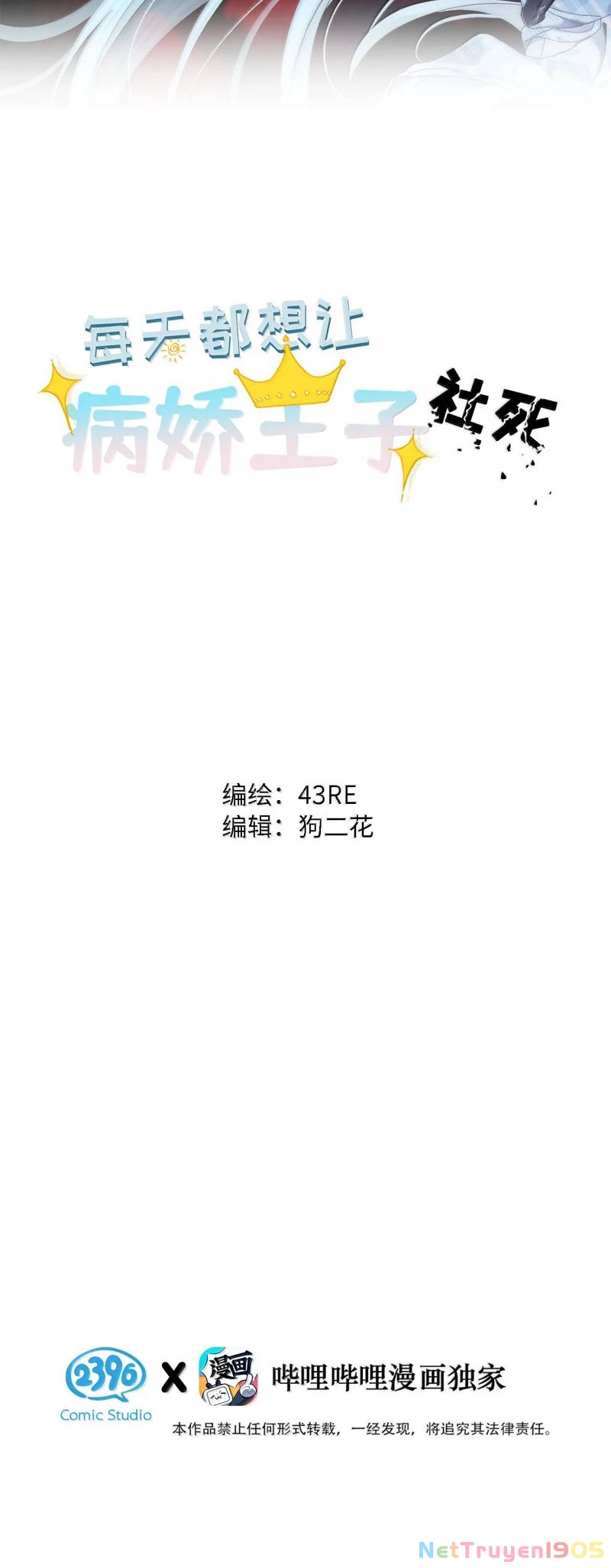 Ngày Nào Cũng Muốn Làm Vương Tủ Bệnh Kiều Phải Xấu Hổ Chapter 30 - 2