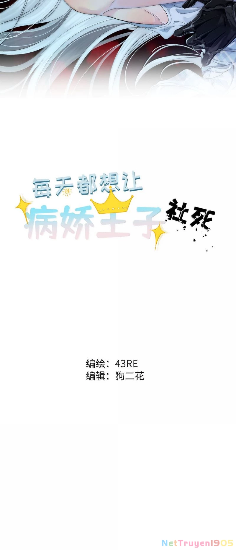 Ngày Nào Cũng Muốn Làm Vương Tủ Bệnh Kiều Phải Xấu Hổ Chapter 33 - 2