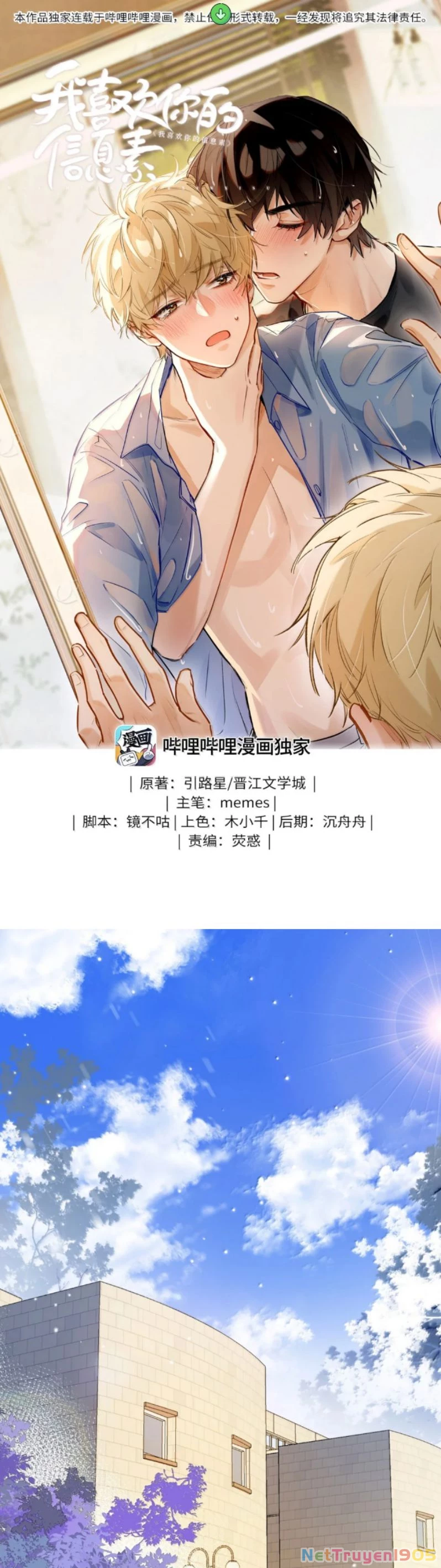 Tôi Thích Pheromone Của Cậu Chapter 68 - 1