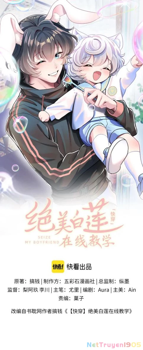 Tuyệt Mỹ Bạch Liên Online Dạy Học Chapter 80 - 1