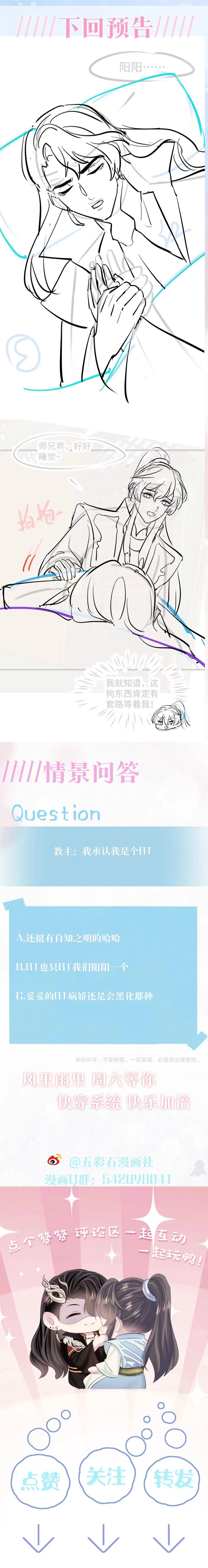 Tuyệt Mỹ Bạch Liên Online Dạy Học Chapter 99 - 22