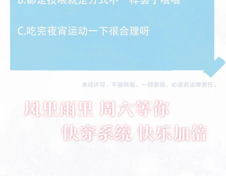 Tuyệt Mỹ Bạch Liên Online Dạy Học Chapter 104 - 59