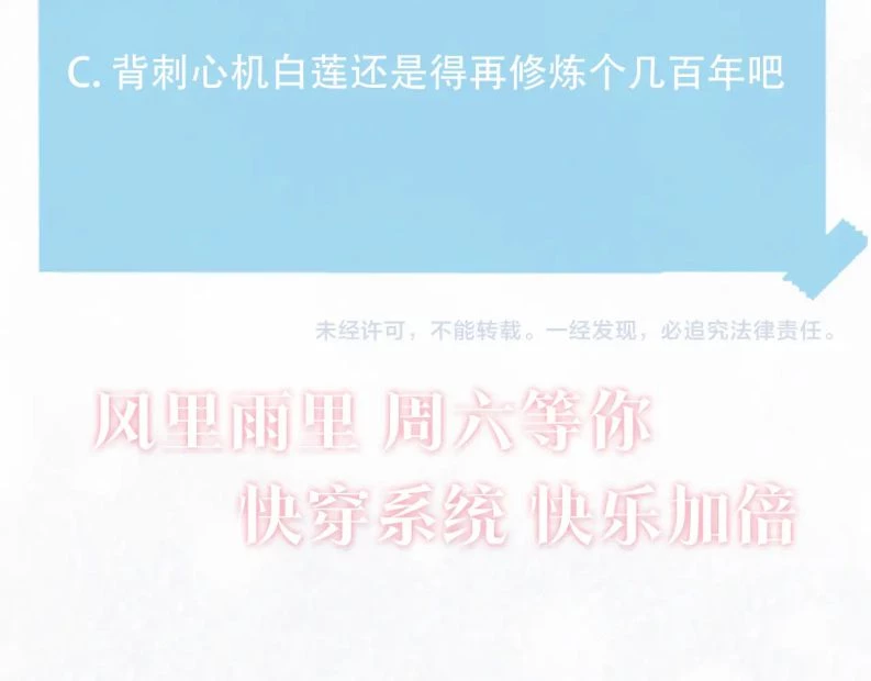 Tuyệt Mỹ Bạch Liên Online Dạy Học Chapter 107 - 51