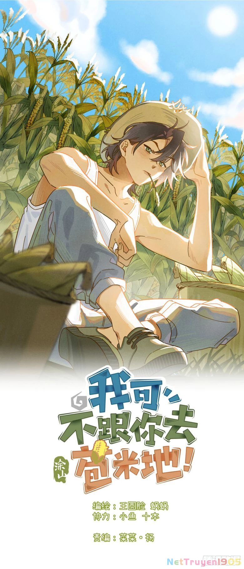 Tôi Không Cùng Anh Đến Vùng Đất Bắp Ngô Đâu! Chapter 0 - 1