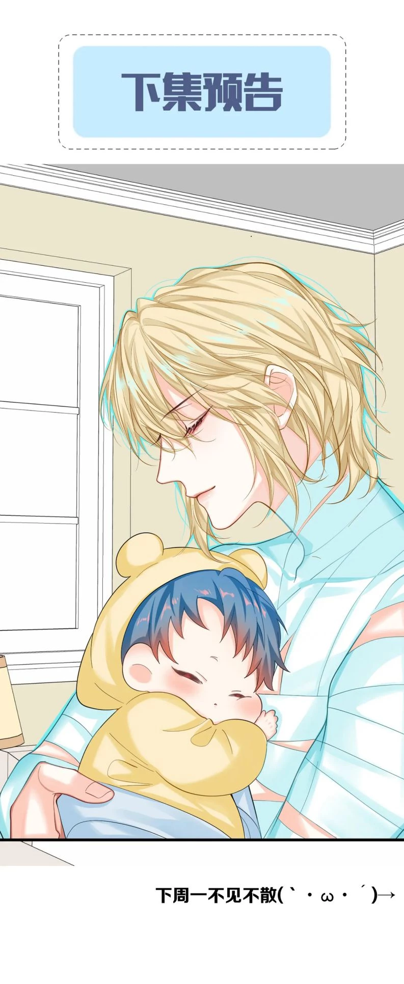 Nhân Ngư Rơi Xuống Chapter 42 - 31