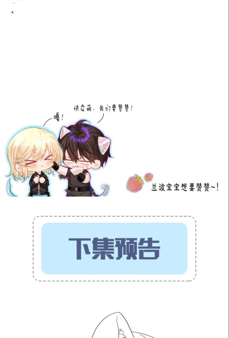 Nhân Ngư Rơi Xuống Chapter 47 - 48