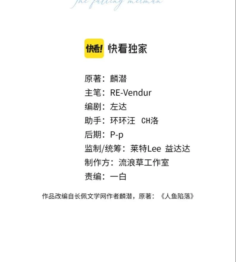 Nhân Ngư Rơi Xuống Chapter 48 - 2