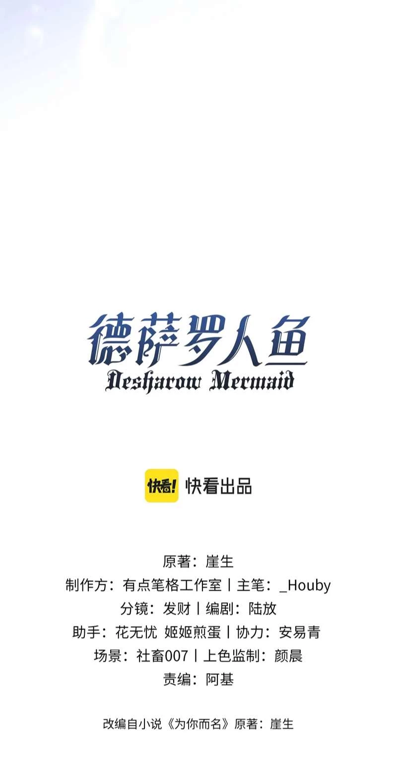 Desharow Nhân Ngư Chapter 1 - 10